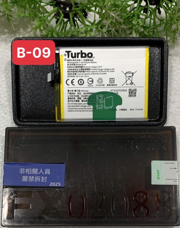 Pin Vivo B-O9 (B-09) / X60 V2045 4300mAh - Hiệu suất bền bỉ, thời lượng ấn tượng