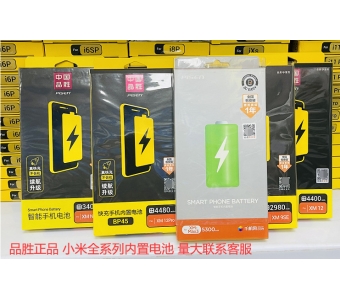 pin pisen dành cho mi max 3